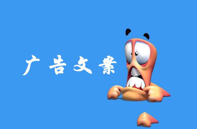 微信朋友圈廣告文案怎么寫?微信朋友圈廣告宣傳文案模板大全