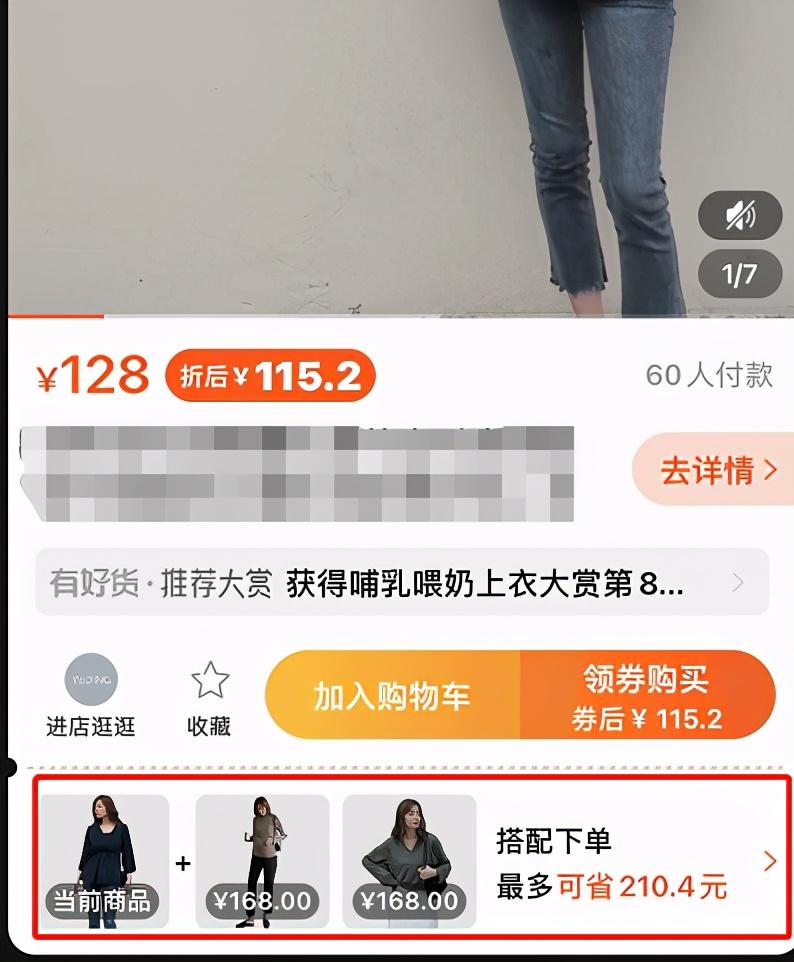 微詳情入口在哪里?淘寶微詳情設置方法教程
