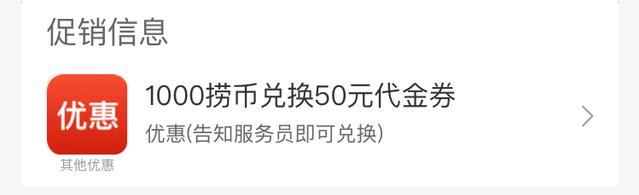 海底撈積分怎么兌換？海底撈積分兌換規則