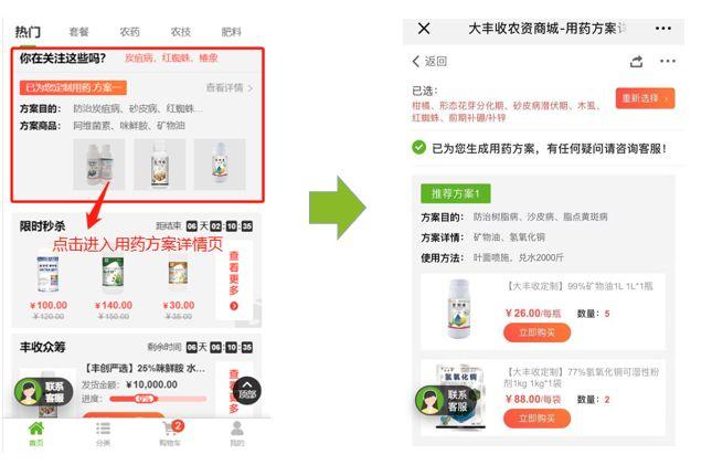 大豐收農(nóng)資商城app（大豐收農(nóng)資賬號官網(wǎng)簡介）