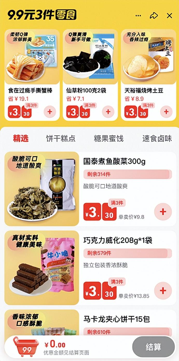 京麥賣家工作臺怎么用？京麥工作臺功能介紹
