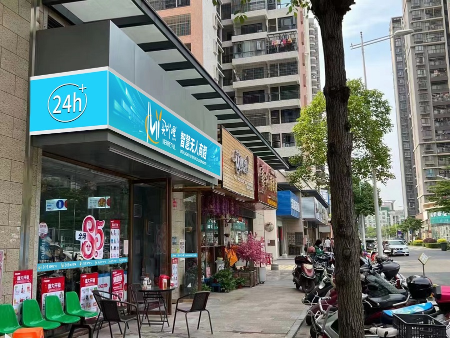 便利店利潤(rùn)率一般是多少？新手開便利店的流程及條件
