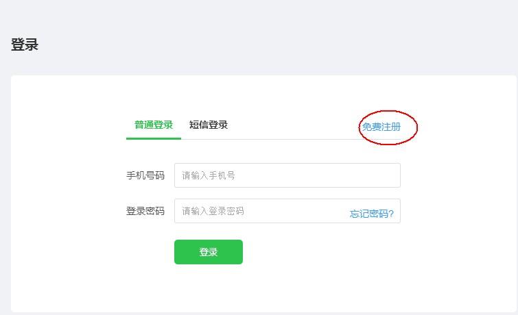 微選入駐條件？微選平臺簡介概況