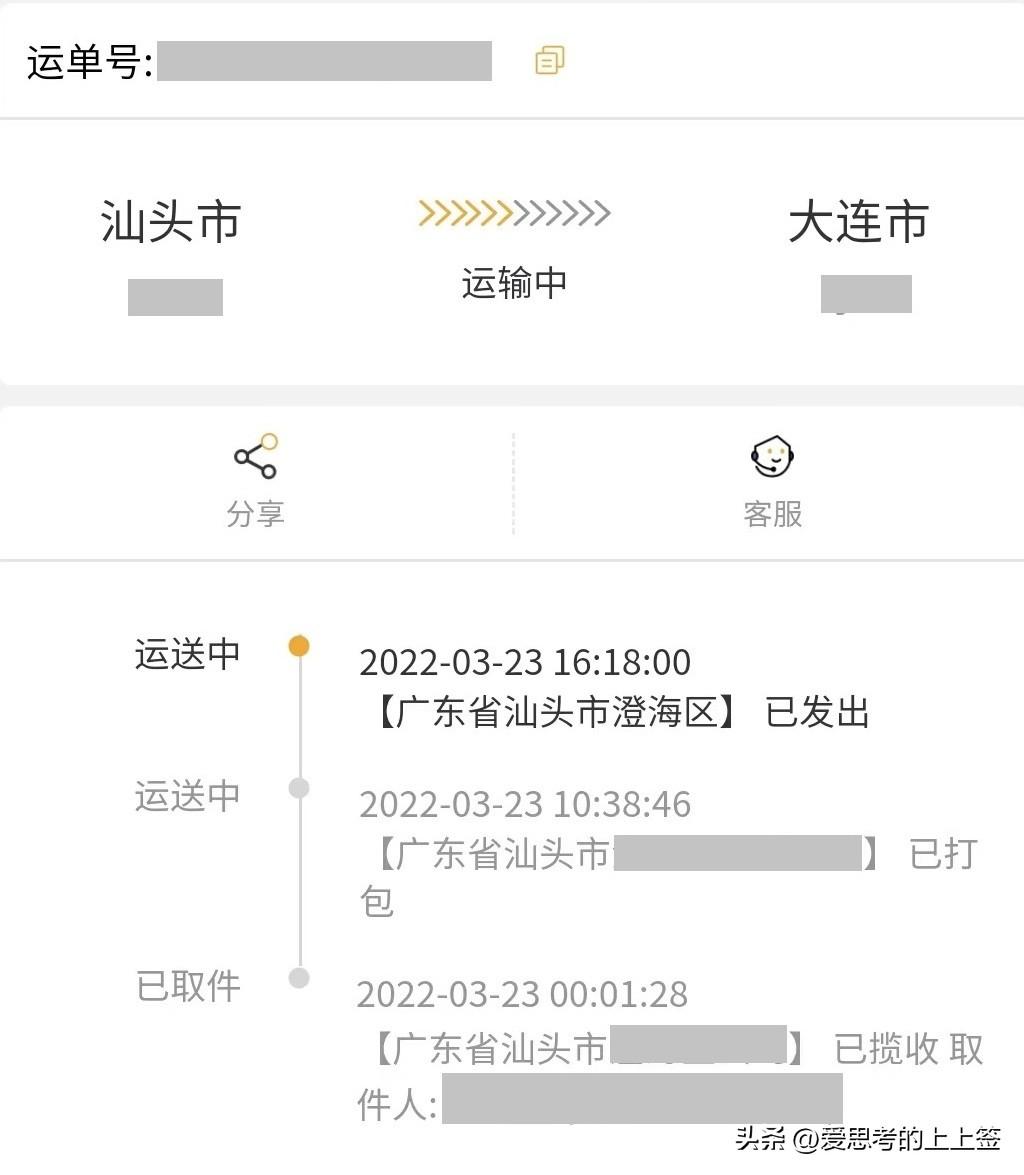 快遞投訴電話哪個最管用?投訴快遞最有效的三大方法