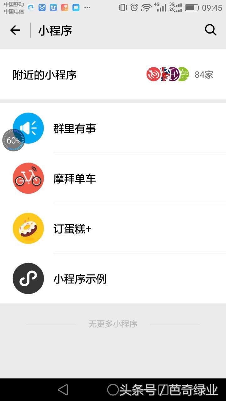 微店怎么買東西？微店app購買流程介紹