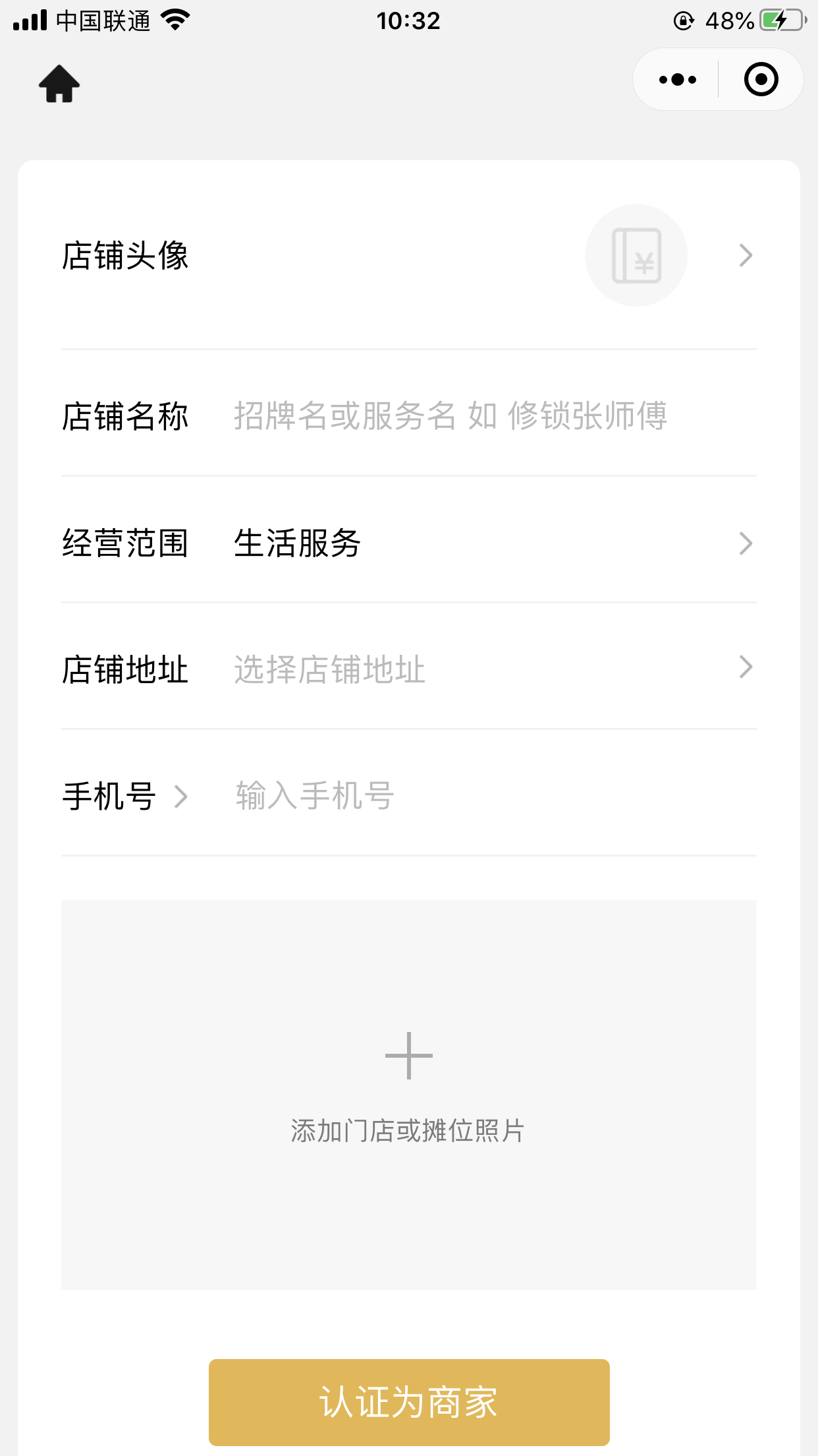 微信收款積分在哪里兌換？微信申請商家收款碼的流程及條件