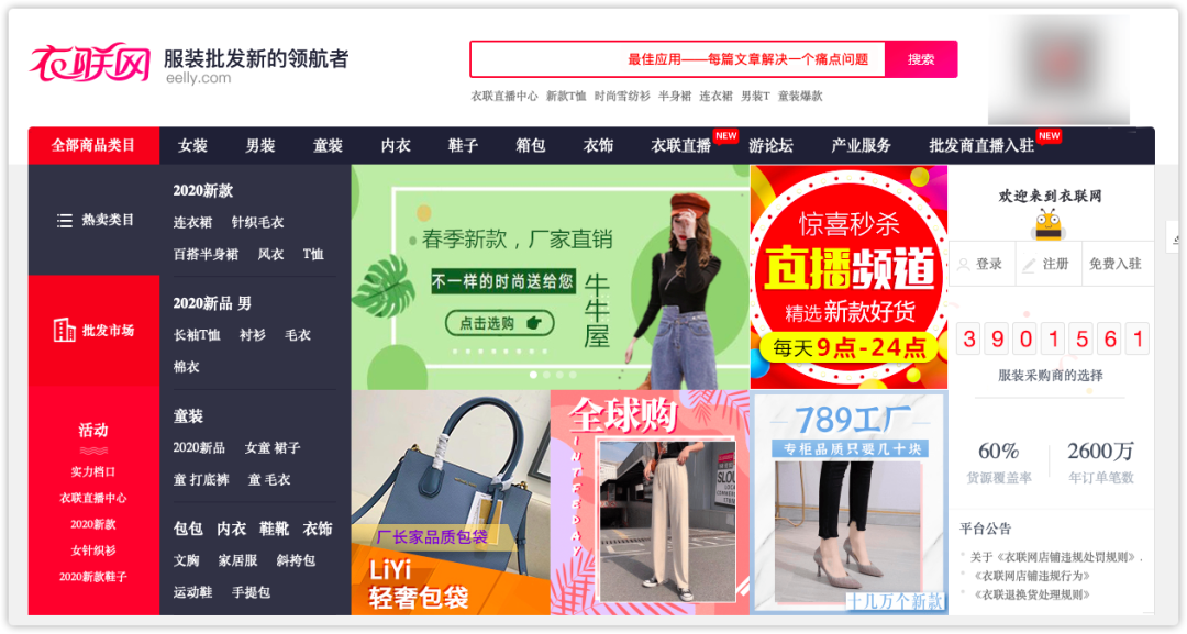 聚衣網(wǎng)app下載（聚衣網(wǎng)收費標準表一覽）