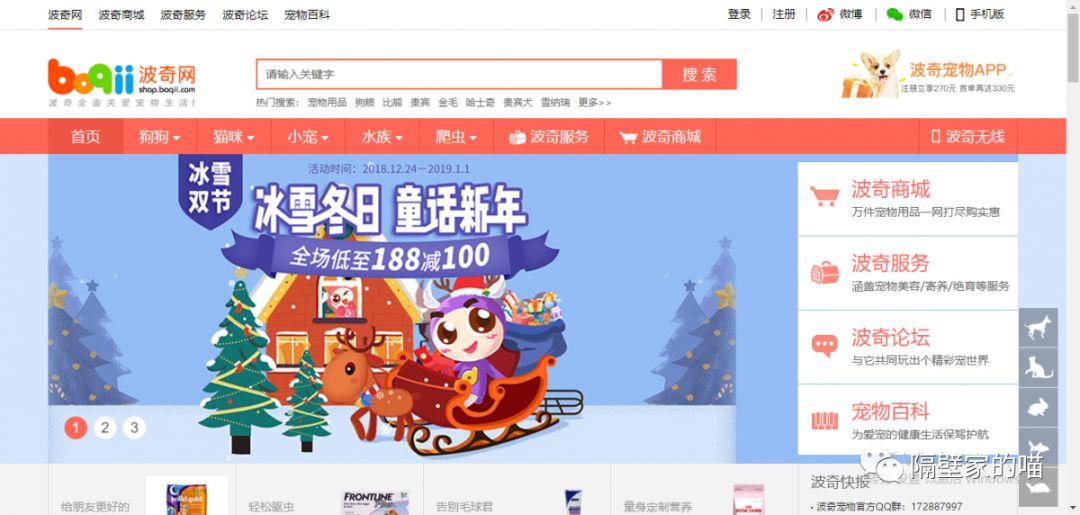 波奇商城的是正品嗎？波奇網站平臺簡介