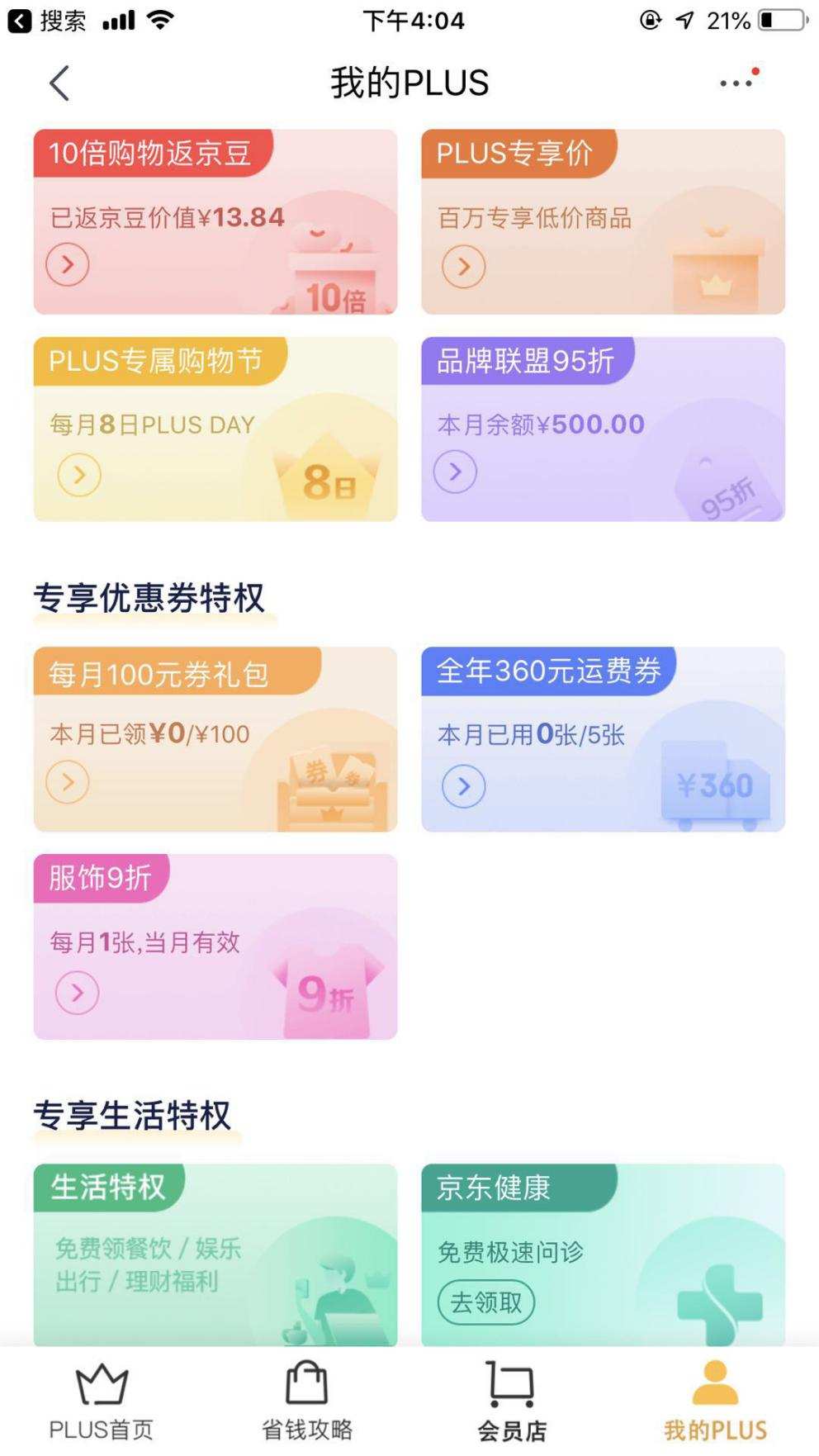 一號店網上商城官網（京東一號店和京東的區別解析）