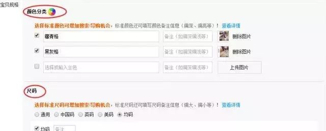 淘寶賣家中心在哪里?淘寶開店上架商品的詳細教程