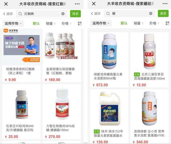 大豐收農(nóng)資商城app（大豐收農(nóng)資賬號官網(wǎng)簡介）
