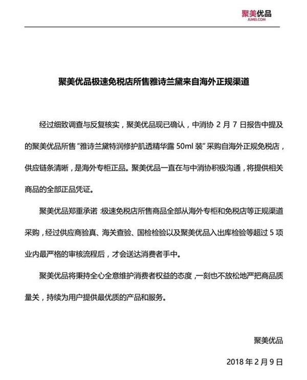 聚美優(yōu)品護(hù)膚品是正品嗎？聚美優(yōu)品鑒別真假的三大方法