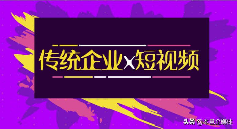 短視頻紅利還能持續多久？新手做短視頻的方法技巧分享