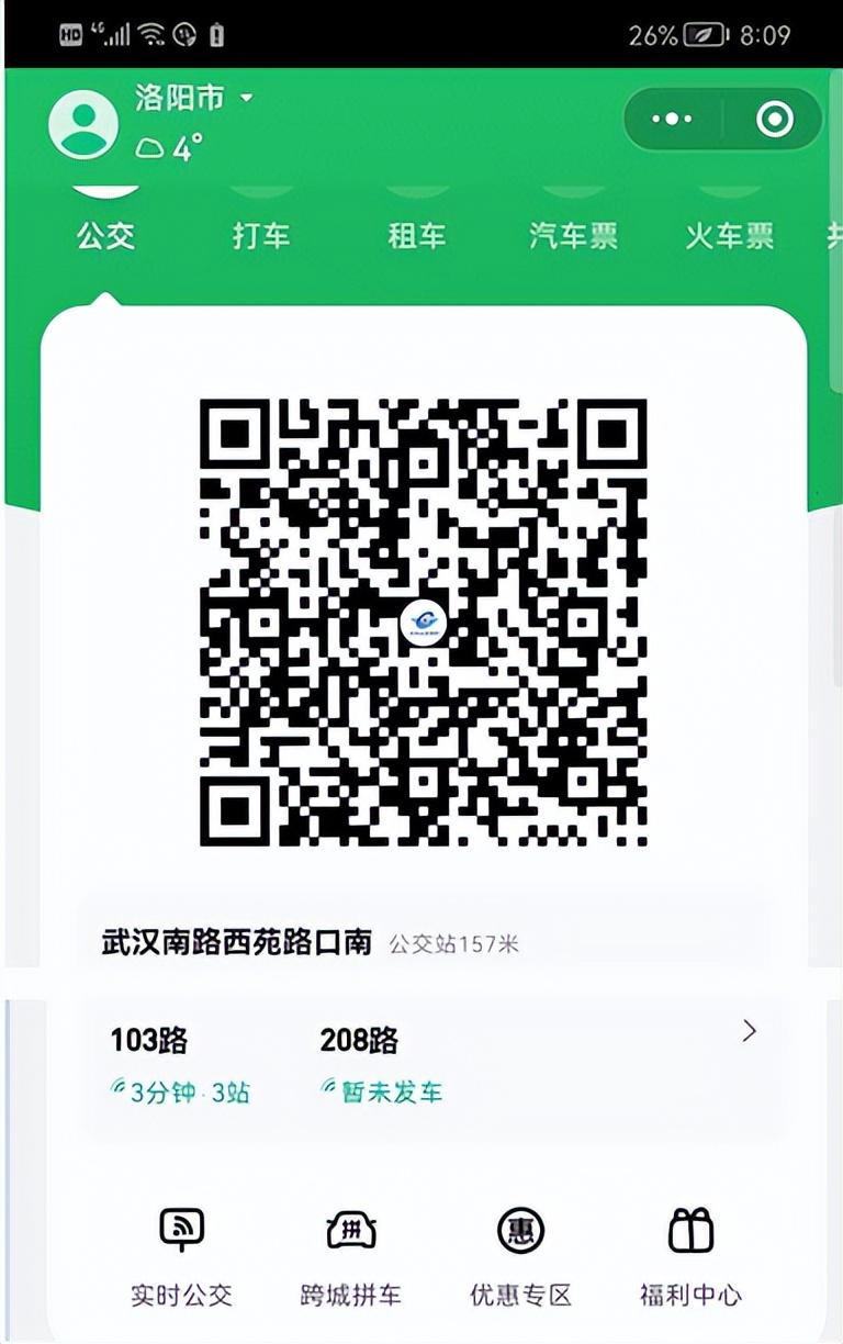 微信怎么刷公交卡二維碼（微信坐公交刷碼使用教程分享）