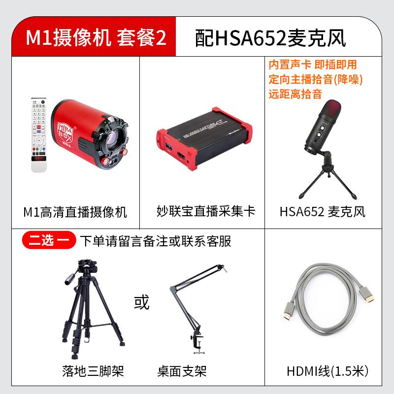 美妝直播需要什么設備？盤點美妝主播需要具備的條件