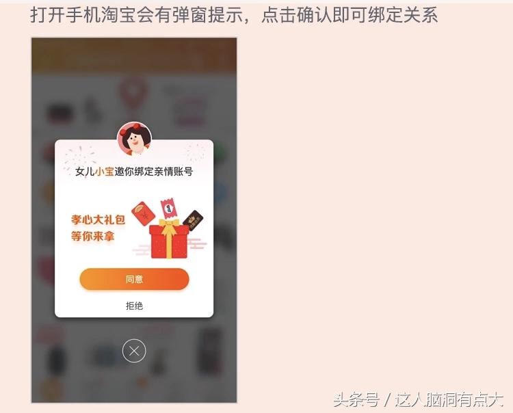 淘寶親情卡怎么取消？淘寶親情賬號功能介紹