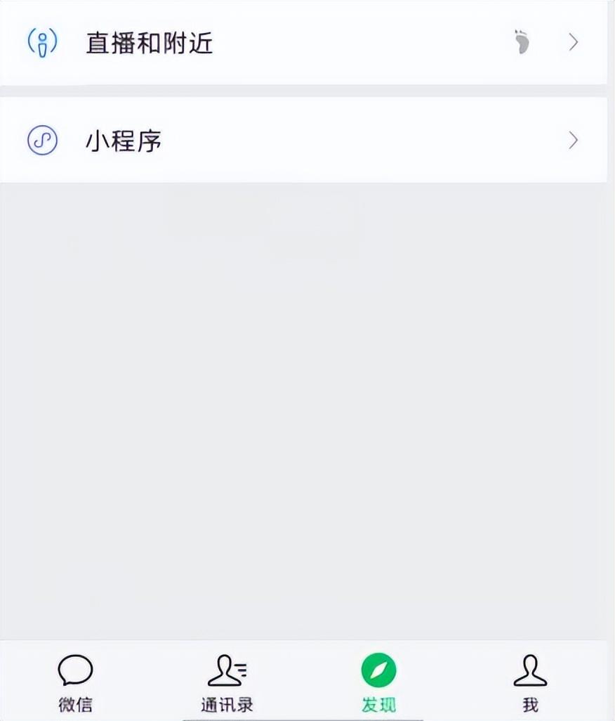 蘋果手機微信定位怎么關閉？微信關閉定位功能詳解