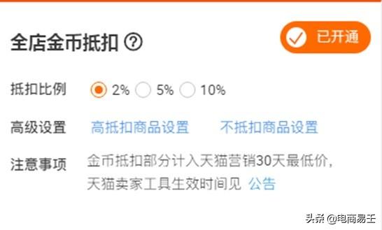淘金幣怎么抵扣使用？新手必看的淘寶淘金幣使用方法