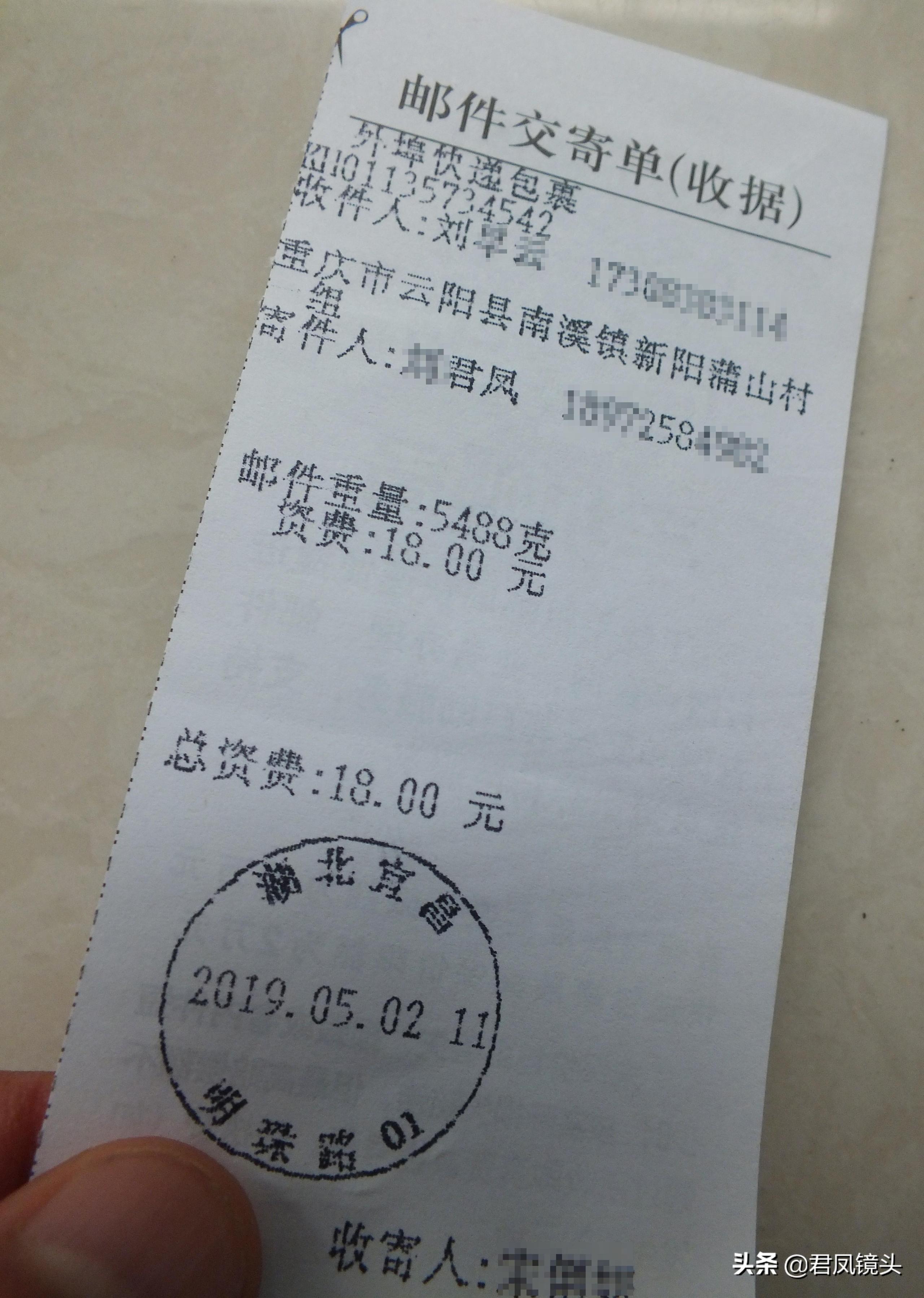 中國郵政快遞包裹價格便宜親民 5.5公斤重快遞包裹 資費18元