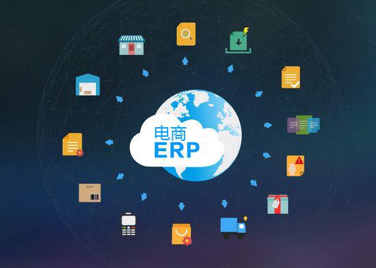 erp電商軟件是做什么的？新手入門做電商的十大方法技巧