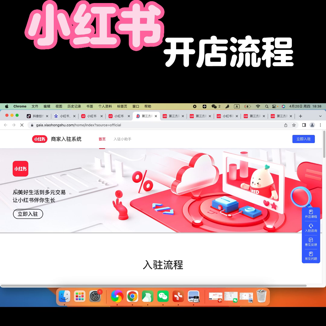 小紅書網頁版官網首頁（小紅書電腦版登錄教程）
