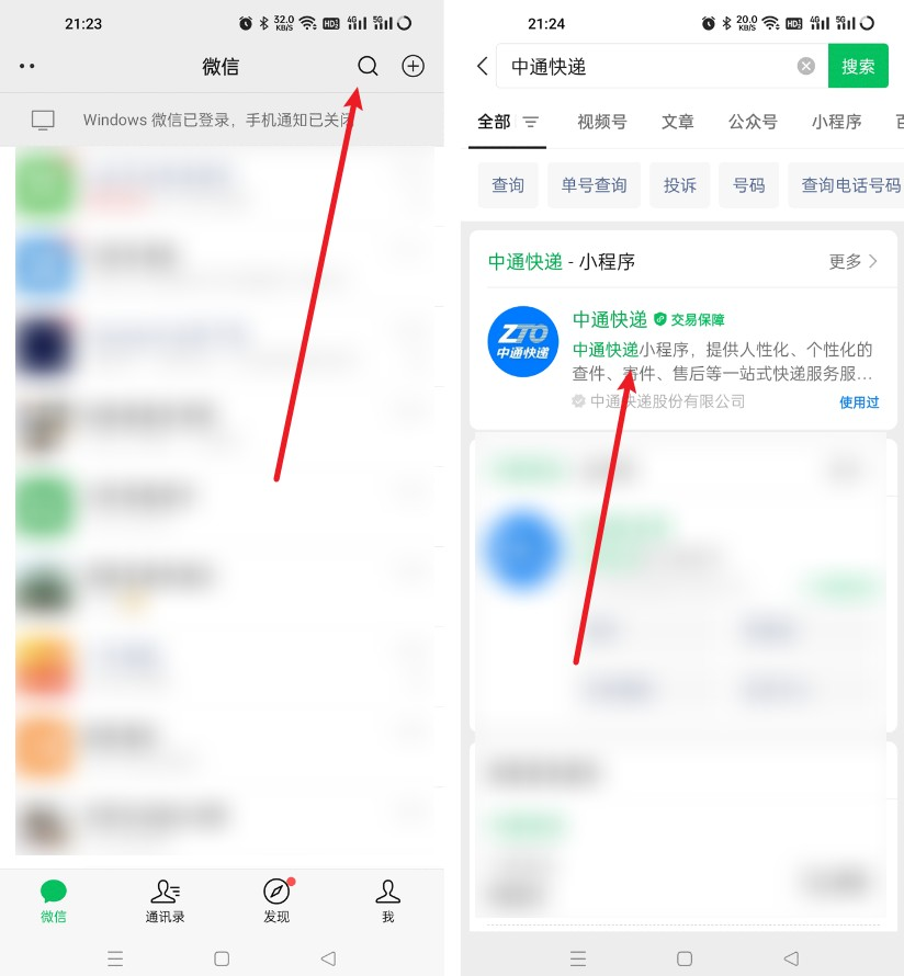 郵政手機(jī)號(hào)查快遞查詢?nèi)肟冢ㄠ]政快遞單號(hào)查物流的方法步驟）