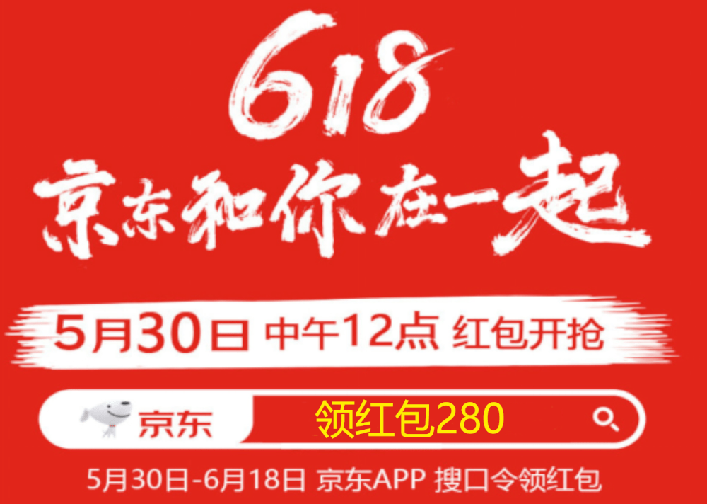 京東紅包怎么用最劃算？京東大額紅包領(lǐng)取方法技巧
