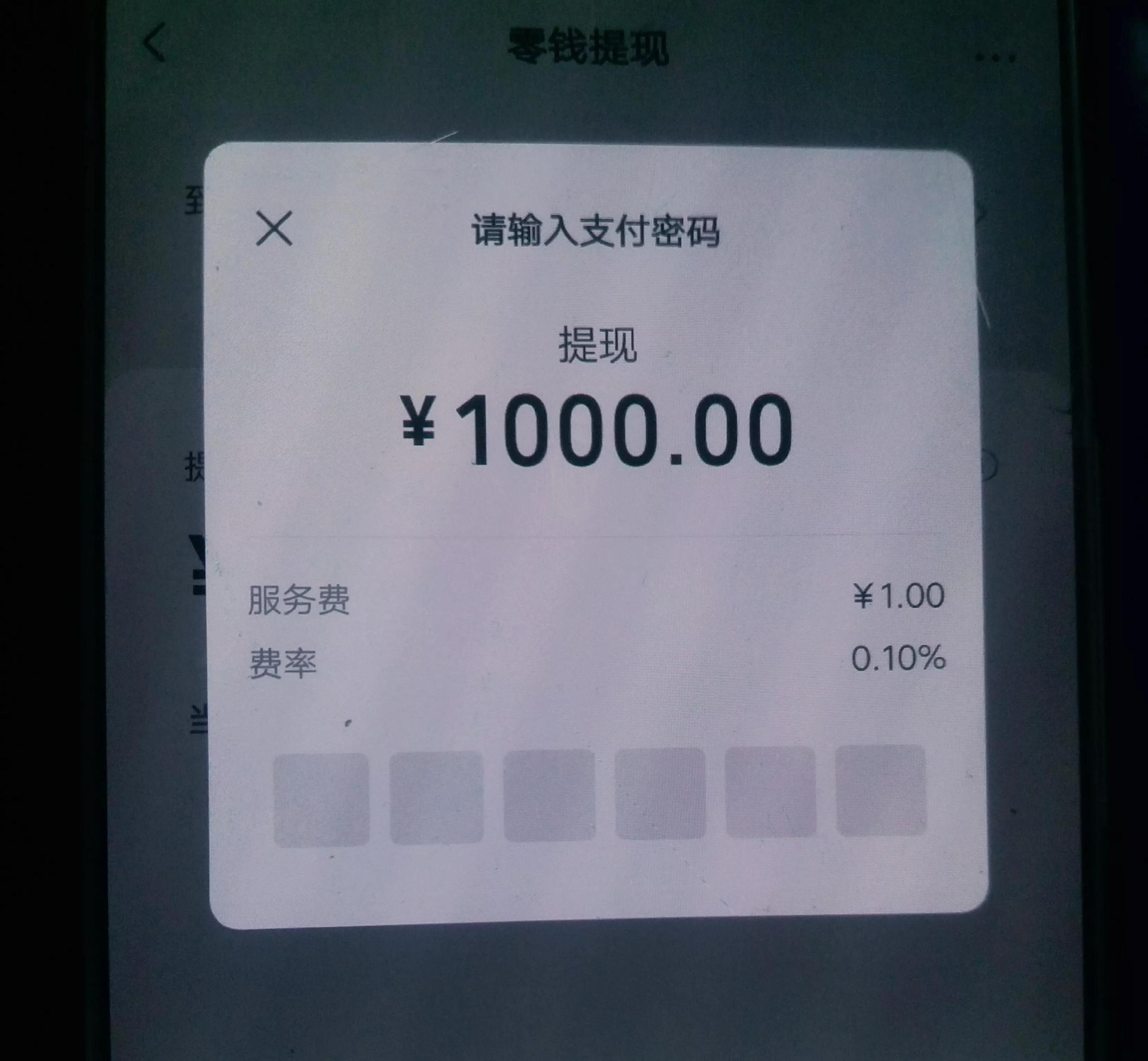 微信零錢理財通怎么用？微信零錢通購買理財產品的教程