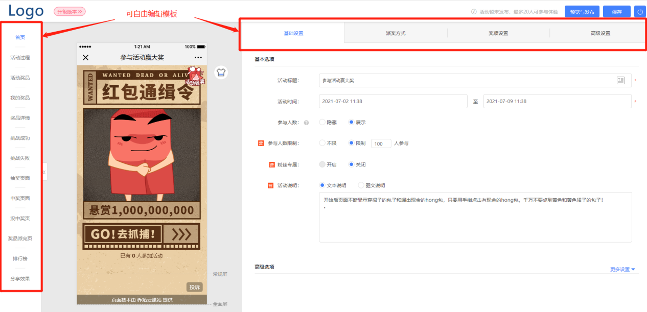 紅包定制文案怎么寫？微信活動文案模板大全
