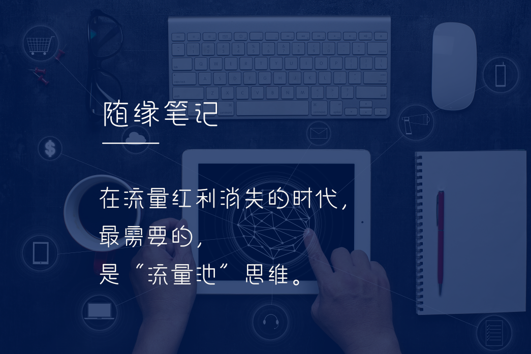 裂變營銷什么意思？網絡營銷推廣的十大方式