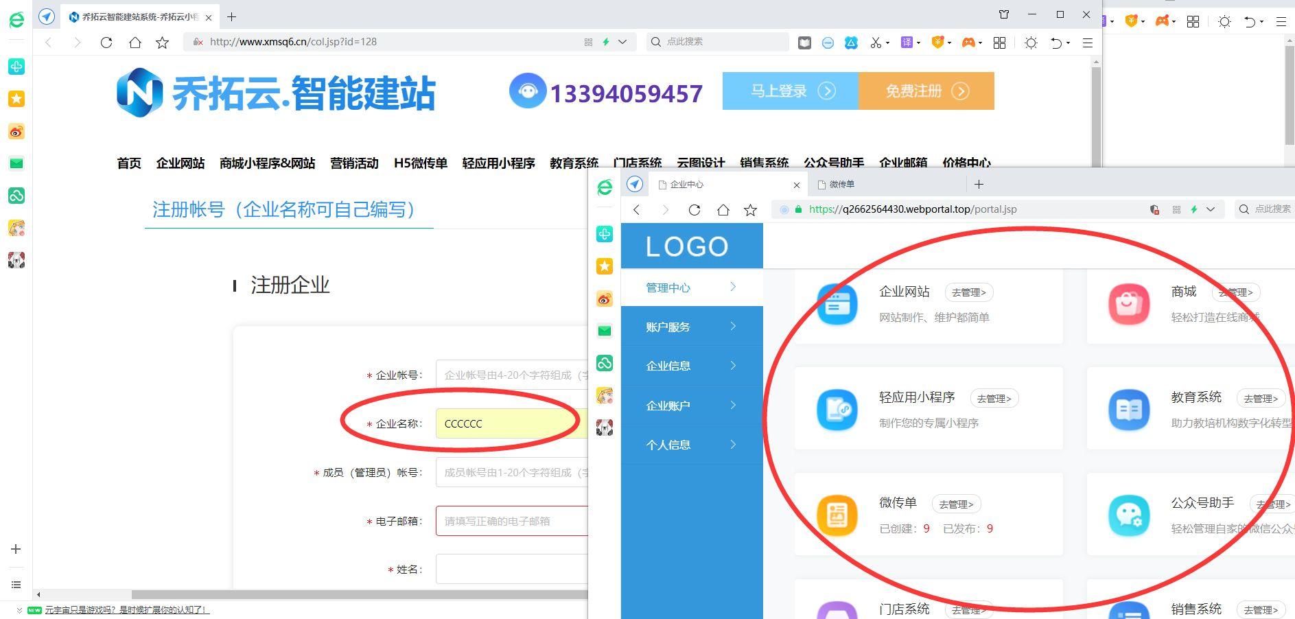 小程序統計表怎么做？微信小程序制作詳細教程分享