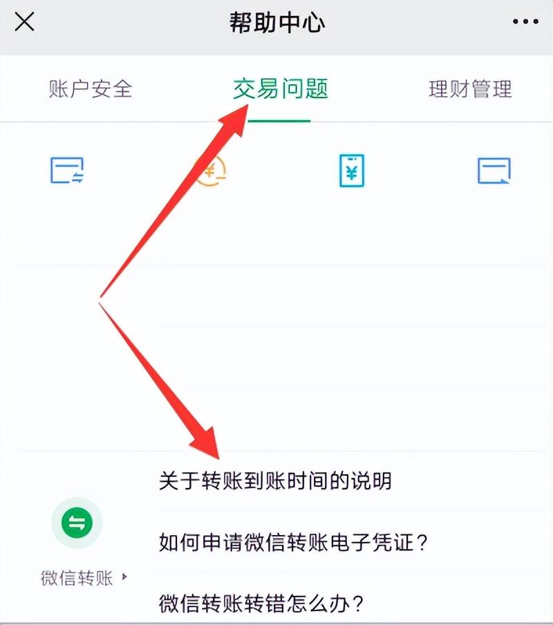 微信轉(zhuǎn)賬延遲到賬怎么取消？解析微信轉(zhuǎn)賬延遲的作用