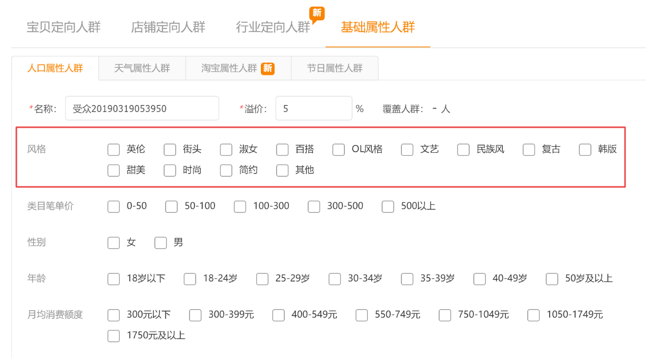 筆單價(jià)是什么意思？解析淘寶直通車筆單價(jià)的含義