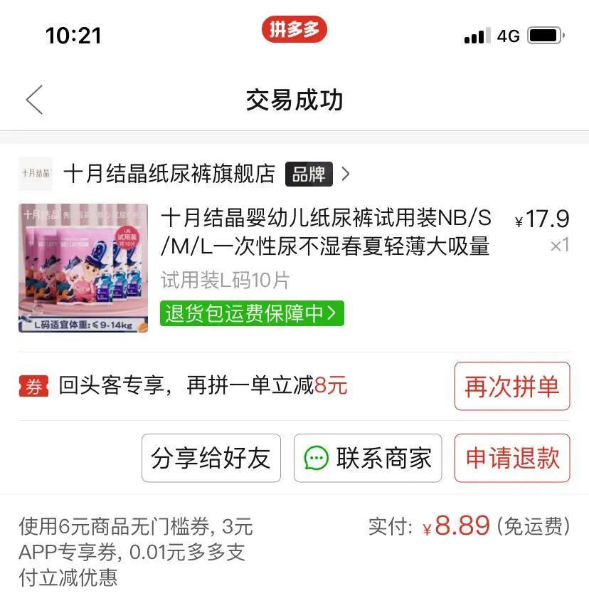 網購哪個平臺最好又便宜？購物省錢app十大排行榜