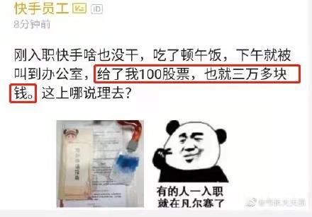 快手市值多少億人民幣？快手創始人個人簡介概況