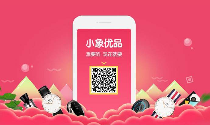 移動電商的代表平臺是？盤點移動電商渠道有哪些