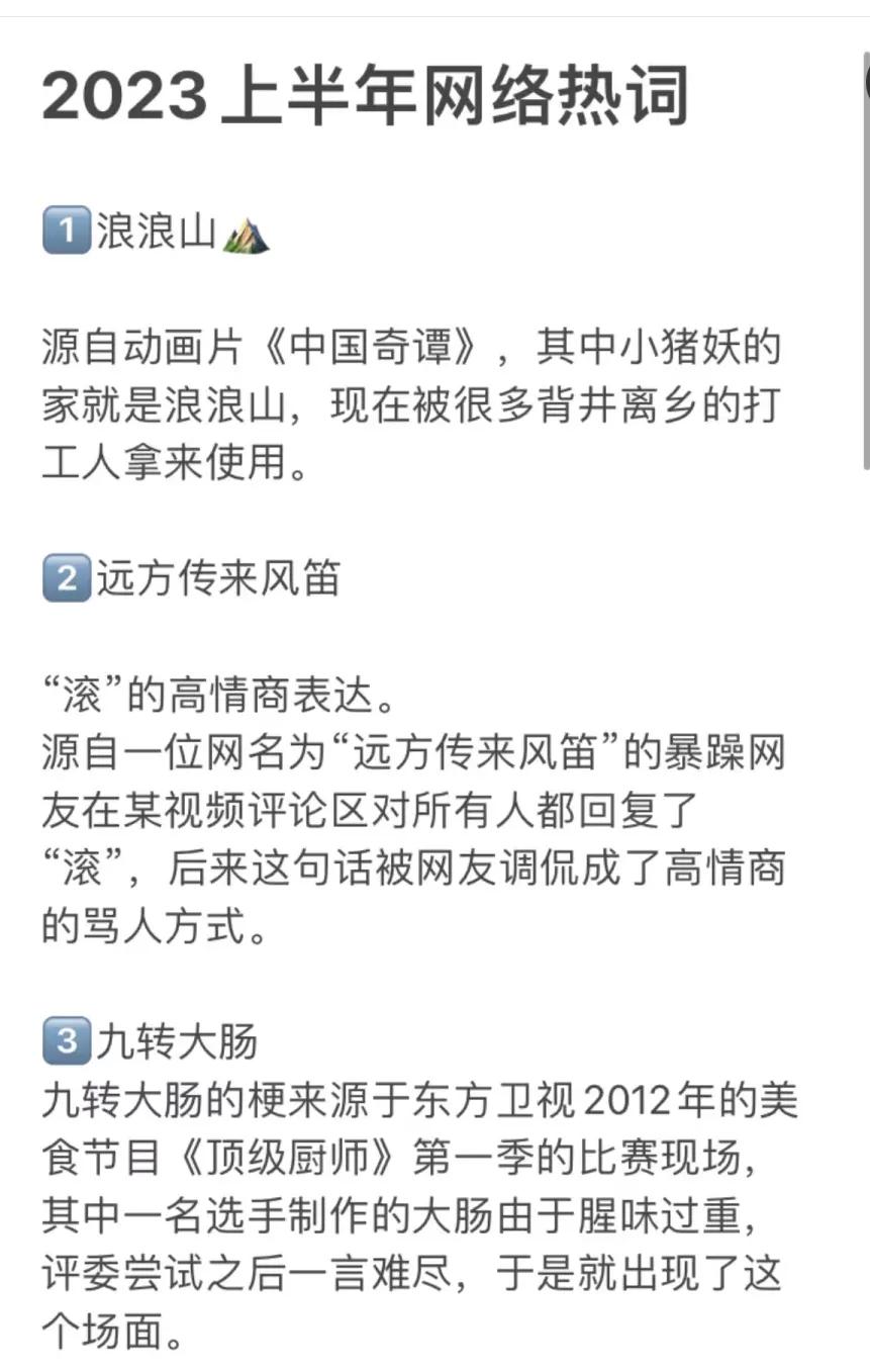熱詞搜索排行榜（2023小紅書熱詞排行榜）