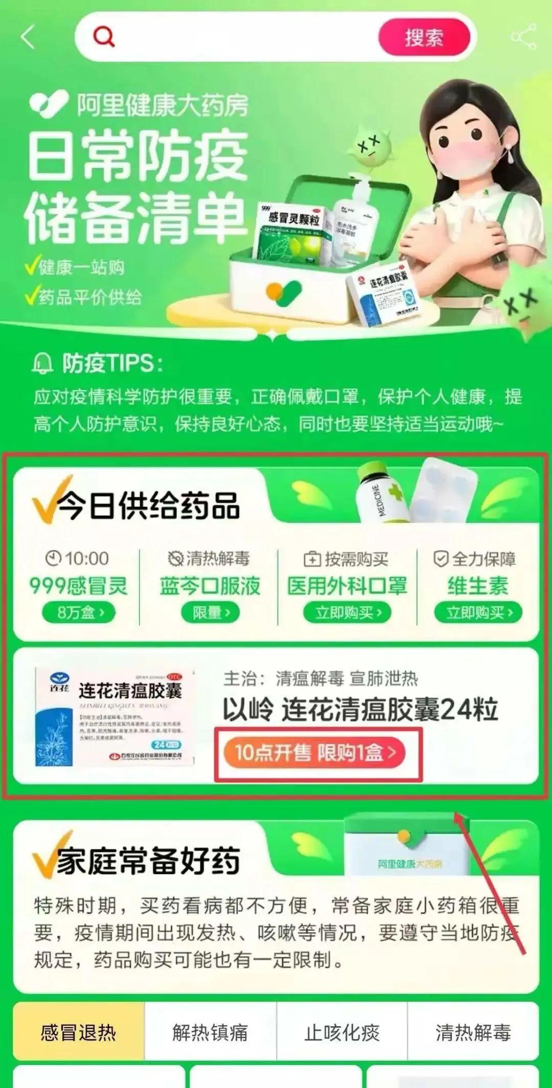 阿里大藥房旗艦店官網（網上購藥正規平臺排行榜）