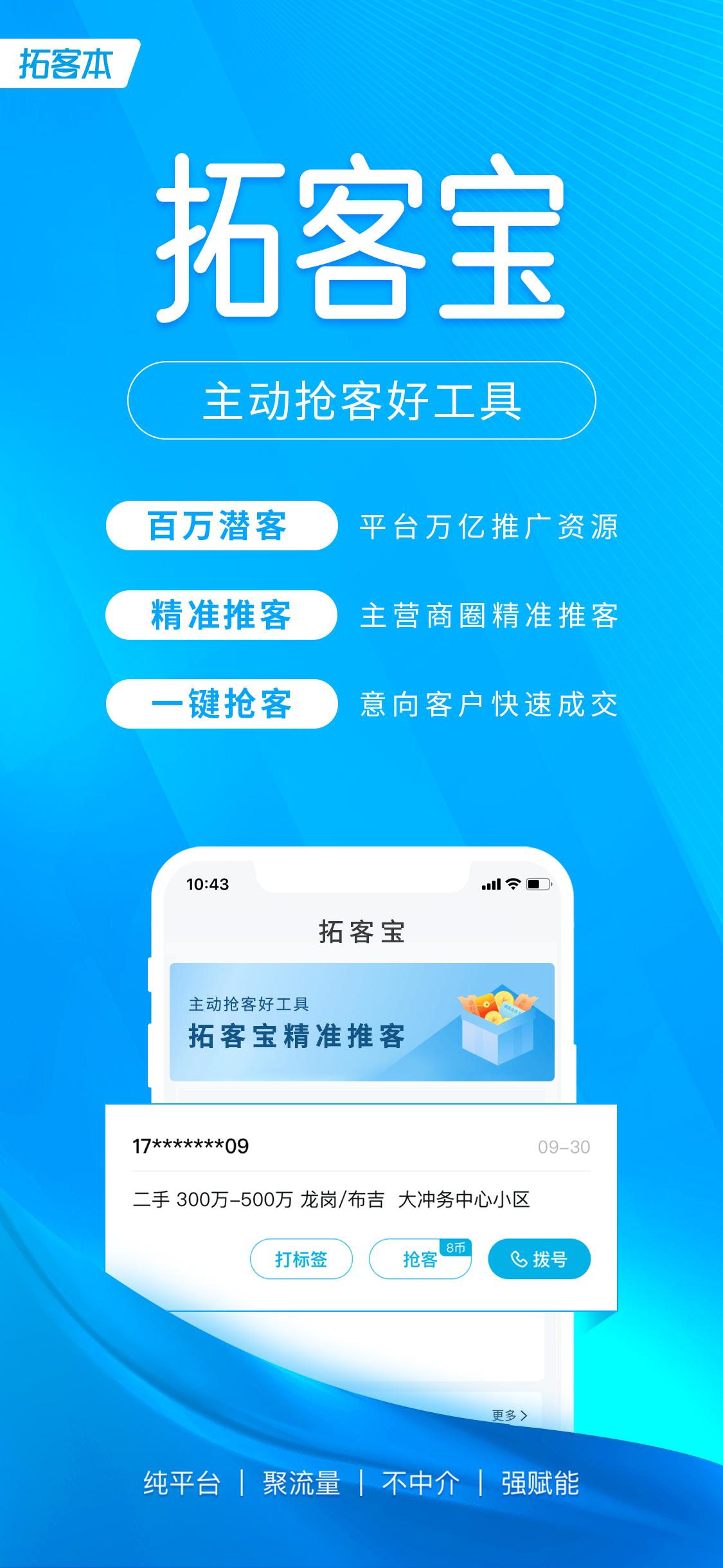 尋找客戶的12種方法（網上拓客資源軟件排名前十推薦）