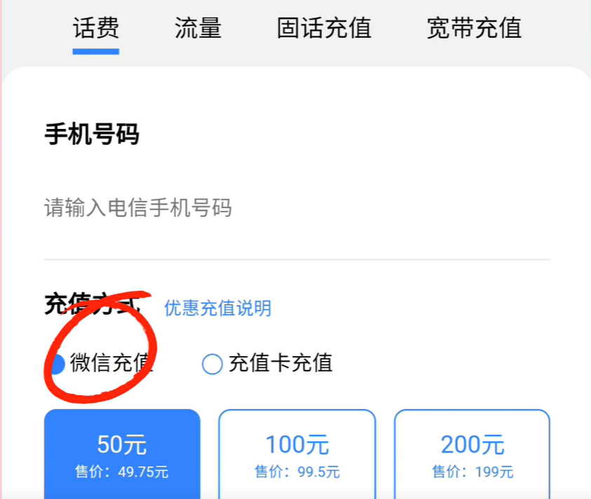 中國移動(dòng)查詢話費(fèi)余額（快速查詢話費(fèi)余額的方法教程）