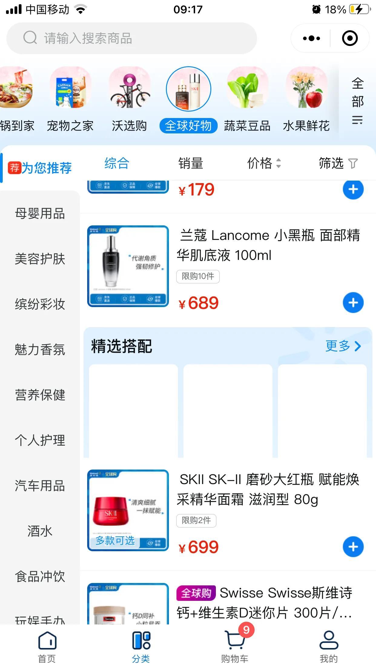 沃爾瑪網(wǎng)上商城是正品嗎？沃爾瑪購物鑒別真假的十大技巧