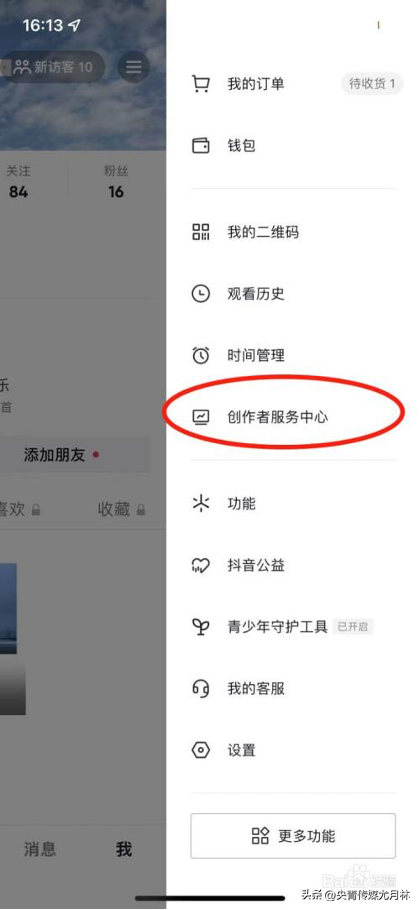 抖音櫥窗怎么開通商品賣貨？抖音開通商品櫥窗的流程及條件