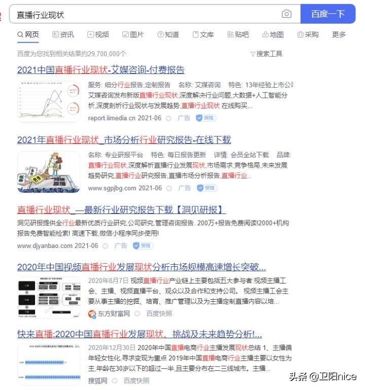 斗魚直播怎么賺錢？新手開直播必備流程及條件