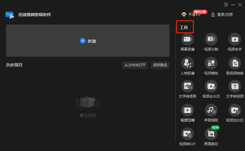 免費的電腦視頻裁剪軟件（適合新手視頻剪輯電腦軟件排行榜）