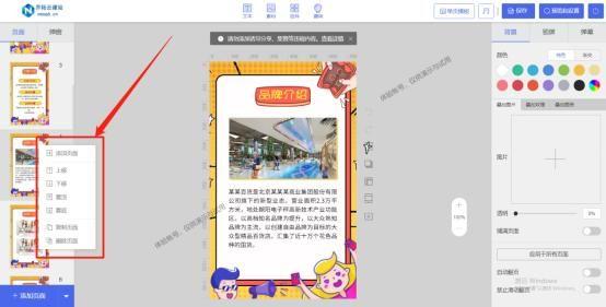 每日團購（電商活動推廣方案模板大全）