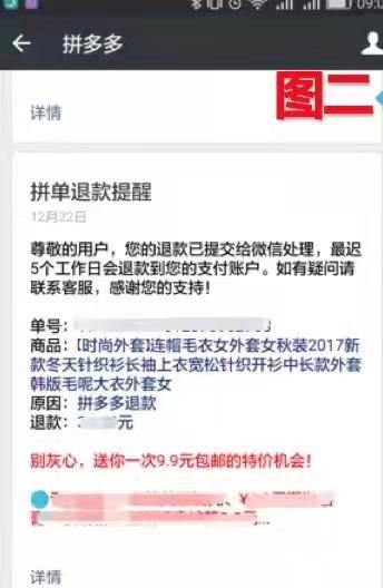 拼多多拼成功怎么退款申請（拼多多拼團成功退款流程及條件）