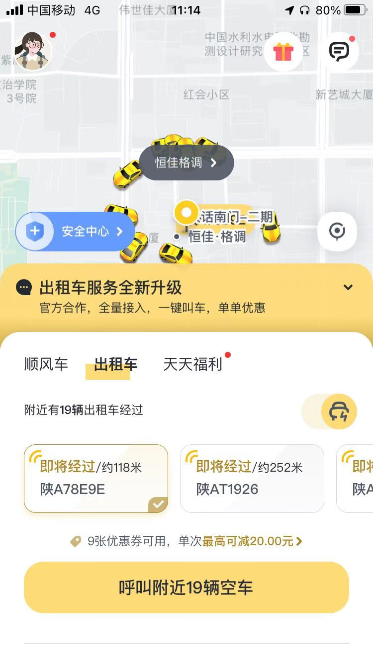 嘀嗒拼車客服人工服務電話？嘀嗒出行在線人工客服聯系方式