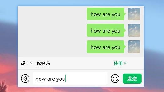 微信翻譯功能在哪里？微信開啟翻譯功能詳細步驟
