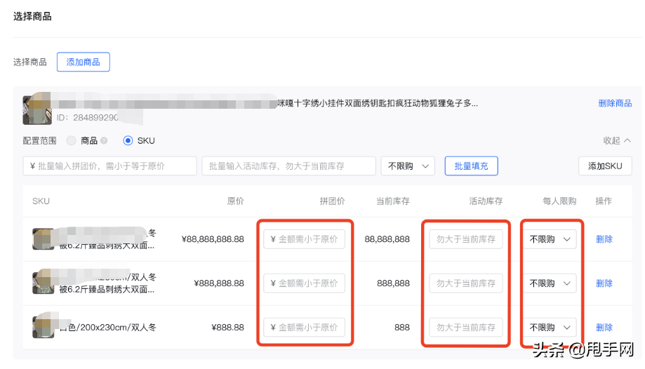 抖音拼團是什么意思？抖音參加拼團的流程及條件