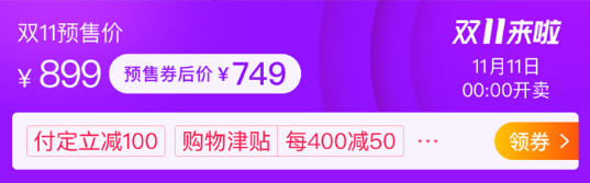 預(yù)售商品一般幾天發(fā)貨？淘寶預(yù)售商品發(fā)貨規(guī)則表一覽